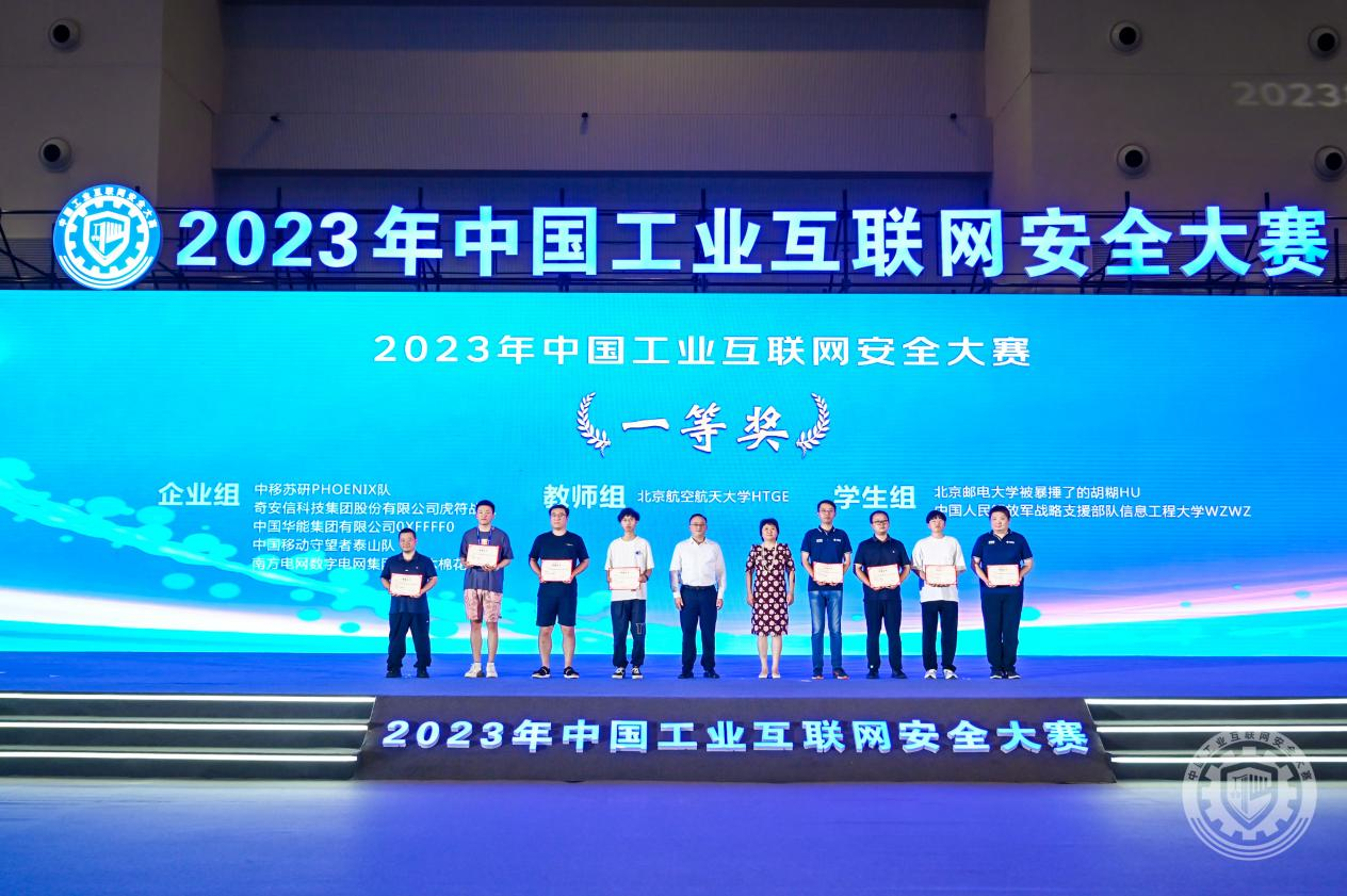 白虎粉嫩鸡吧视频2023年中国工业互联网安全大屌艹小屄成人片在线观看